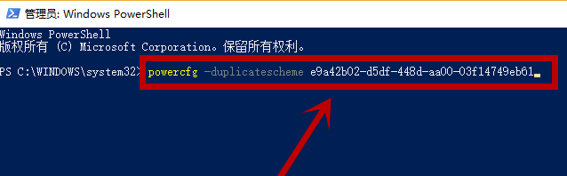 win101909開啟卓越性能模式方法