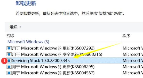 win11卸載更新的后果介紹