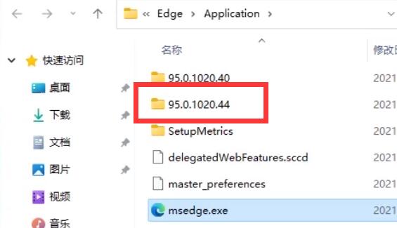 win11卸載edge詳細教程
