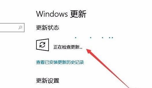 win10系統補丁更新在哪里詳細介紹