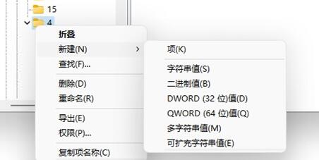 win11鼠標右鍵選項設置教程