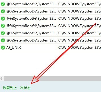 win101909無法上網解決方法