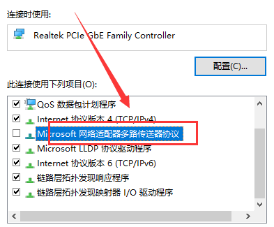 win101909無法上網解決方法