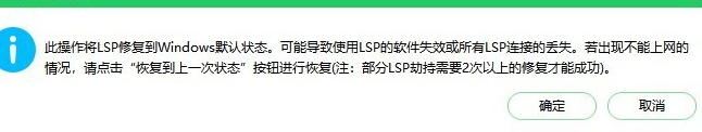 win101909無法上網解決方法