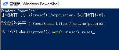 win101909無法上網解決方法