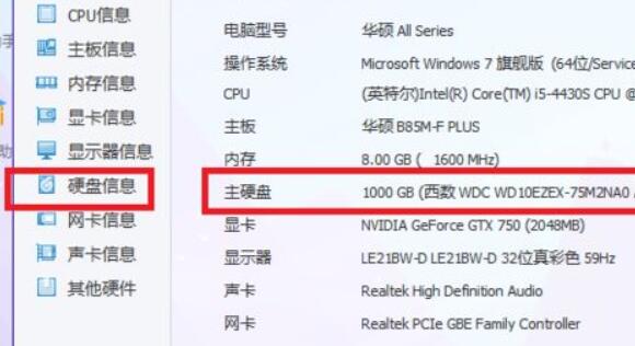 win11查看硬盤使用時(shí)間教程