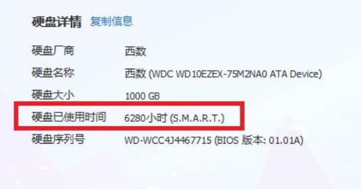 win11查看硬盤使用時(shí)間教程