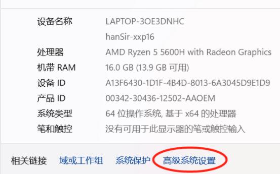 win11配置環境變量教程