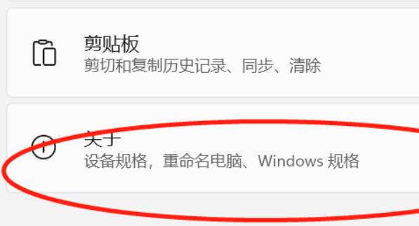 win11配置環境變量教程