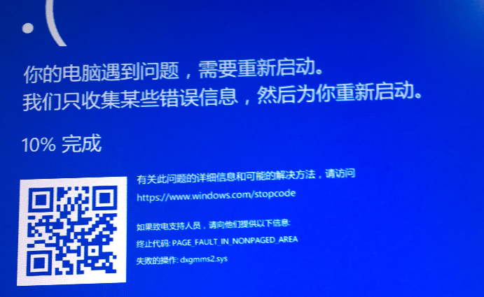 win101909玩地平線4藍屏解決方法