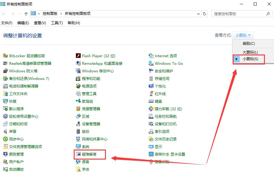 win101909更新后無法上網怎解決方法