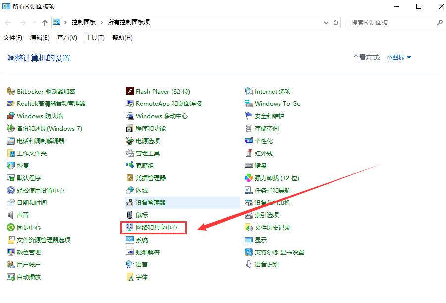 win101909更新后無法上網怎解決方法