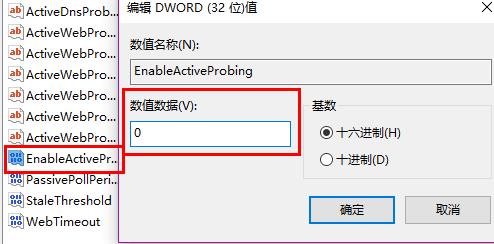 win101909無法連接網絡解決方法