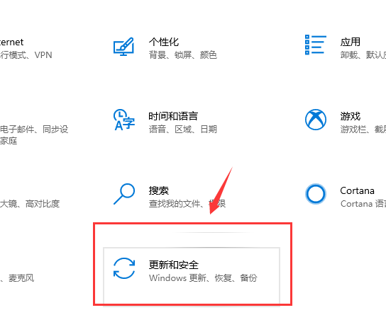 win101909版本更新錯誤解決方法