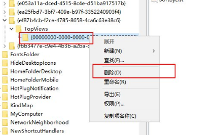 win101909版本系統任務欄搜索框用不了解決方法
