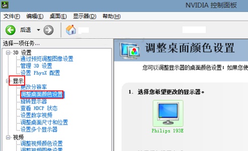 win7如何更改顯示器亮度詳細(xì)介紹