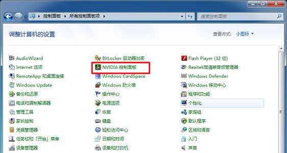 win7如何更改顯示器亮度詳細(xì)介紹