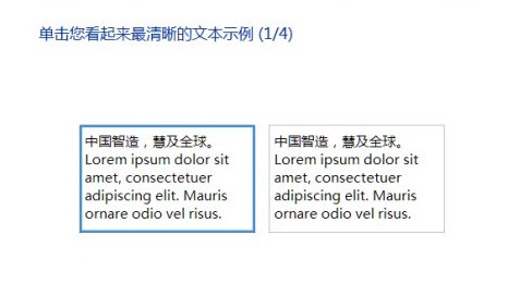 win7顯示器模糊調(diào)節(jié)方法
