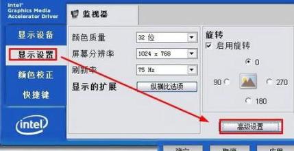 Win7顯示器顏色不正常解決方法