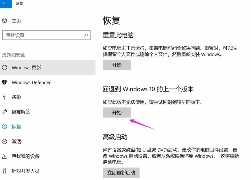 win101909怎么退回1903版本詳細(xì)介紹