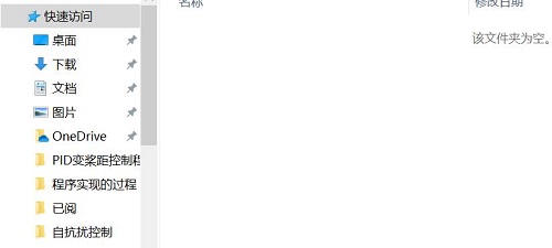 win101909文件夾背景黑色設置改白色教程