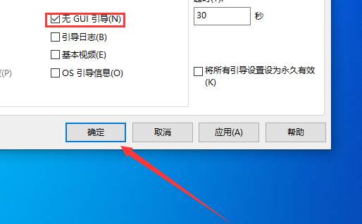 win101909開機速度慢解決方法