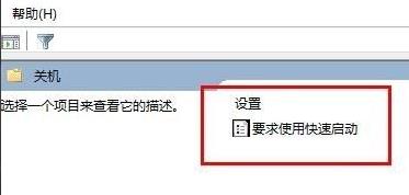 win101909開機速度慢解決方法