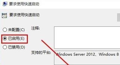 win101909開機速度慢解決方法