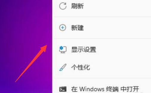 win11調整桌面圖標大小教程