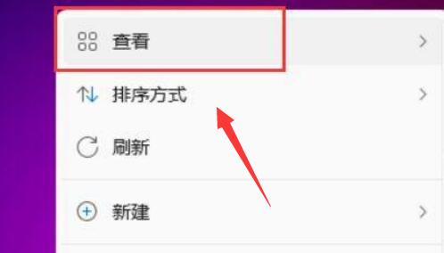 win11調整桌面圖標大小教程