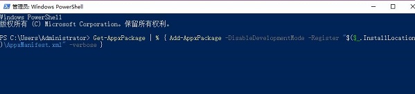win101909任務欄假死修復方法