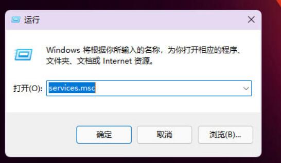win11程序兼容性助手關閉教程