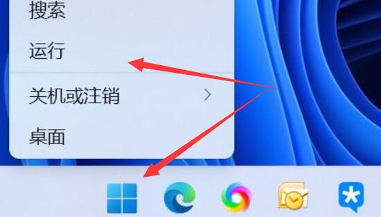 win11查看開機啟動項教程