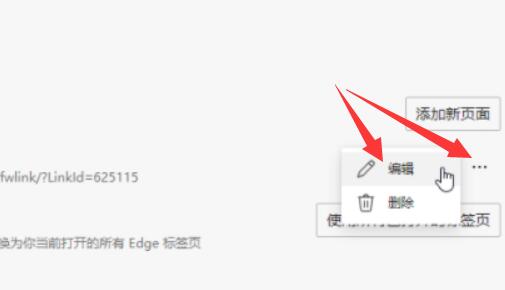 win11瀏覽器主頁設(shè)置教程