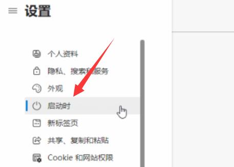 win11瀏覽器主頁設(shè)置教程