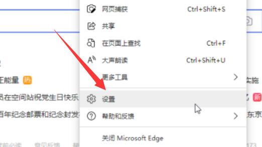 win11瀏覽器主頁設(shè)置教程