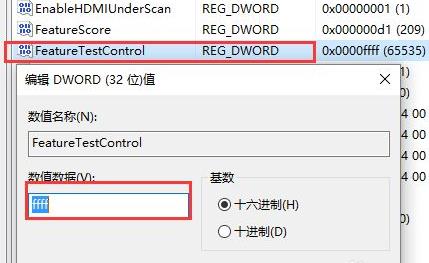 win101909無法調節亮度解決方法
