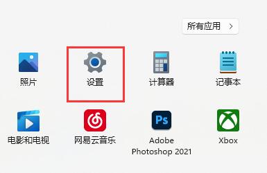 win11玩游戲禁用輸入法教程