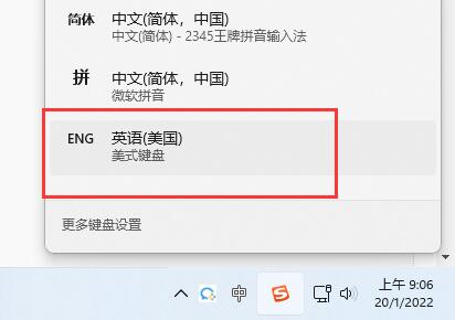 win11玩游戲禁用輸入法教程