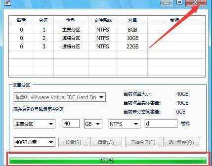 win10分區整數計算解決方法