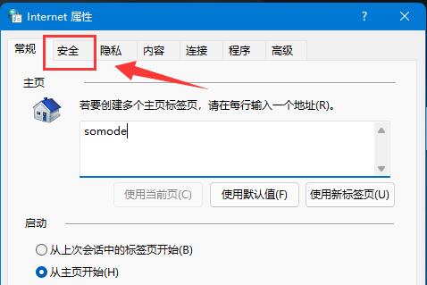 win11瀏覽器兼容性視圖設置位置