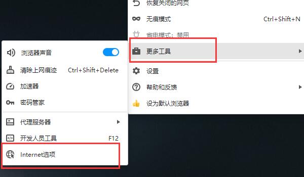 win11瀏覽器兼容性視圖設置位置