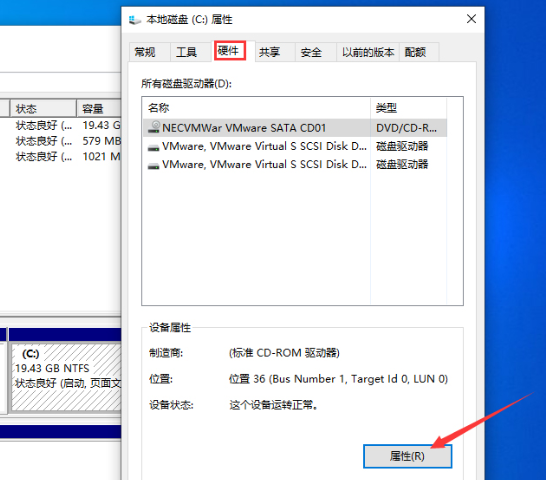 Win101909怎么查看硬盤分區格式詳細介紹