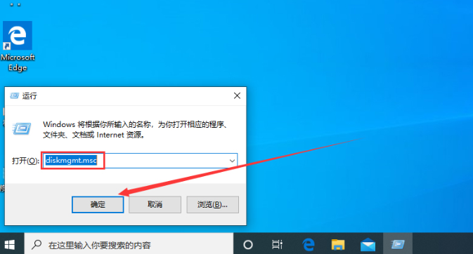 Win101909怎么查看硬盤分區格式詳細介紹