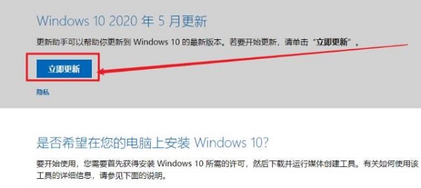 win101909怎么升級到2004詳細方法