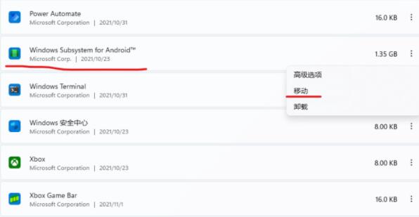 win11安卓子系統文件路徑介紹