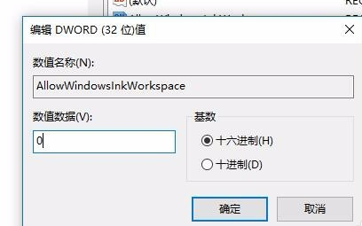 win101909鍵盤按w彈出工作區解決方法
