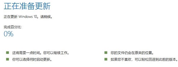 win101909怎么升級到2004詳細方法