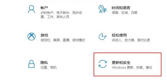 win101909升級到20h2方法