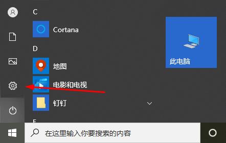 win101909升級到20h2方法